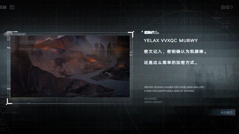 残锋  剧情  战争
