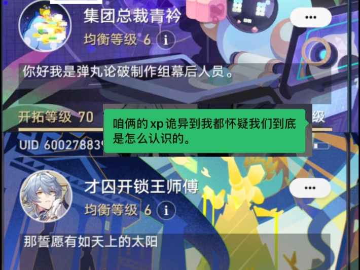 和原崩双修亲友的各命途/各元素最喜欢的角色，但是xp完全不同