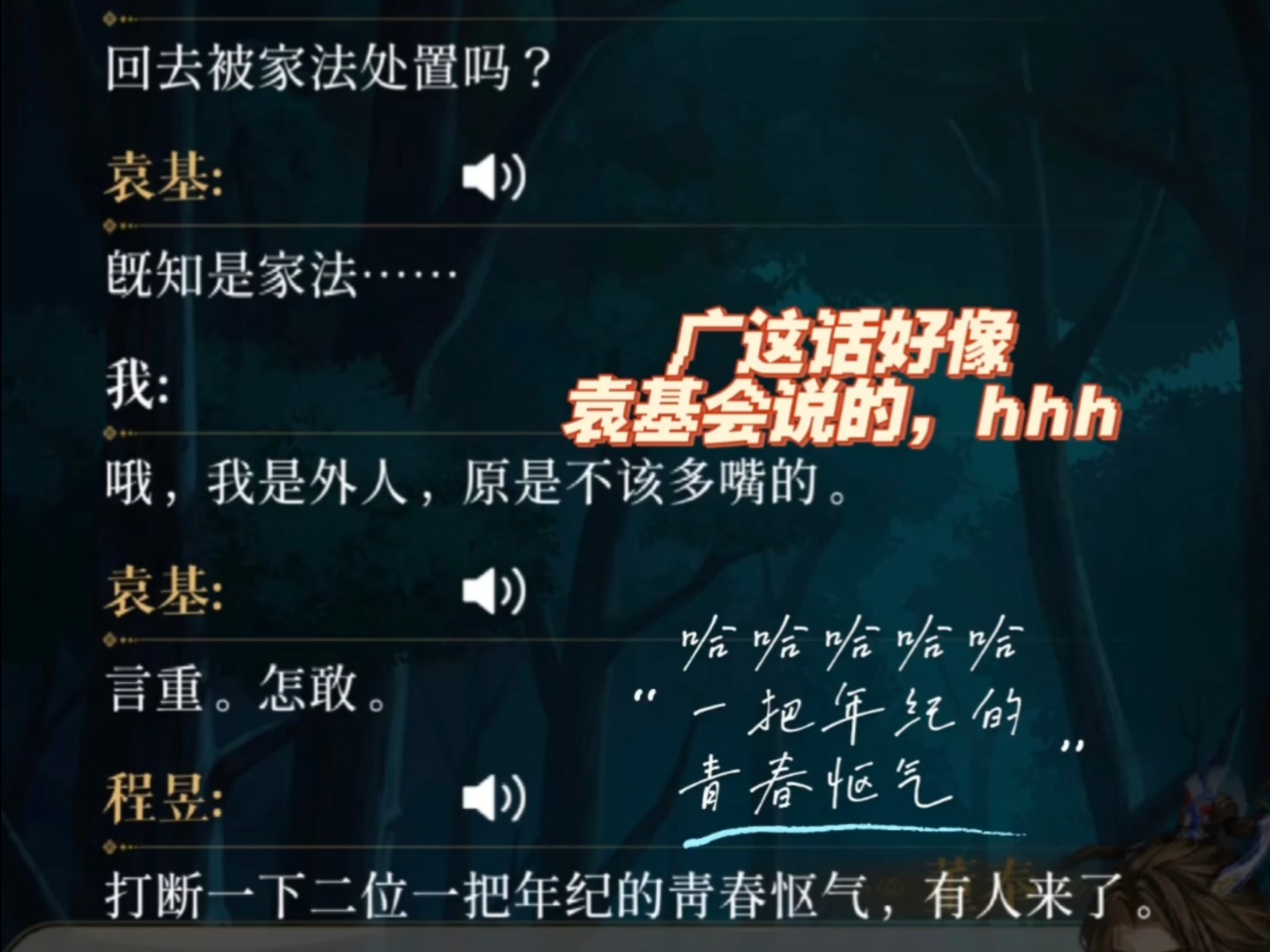董奉剧情的一些磕点笑点