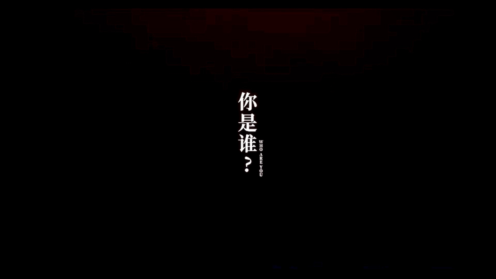 “宿命、使命 ”
