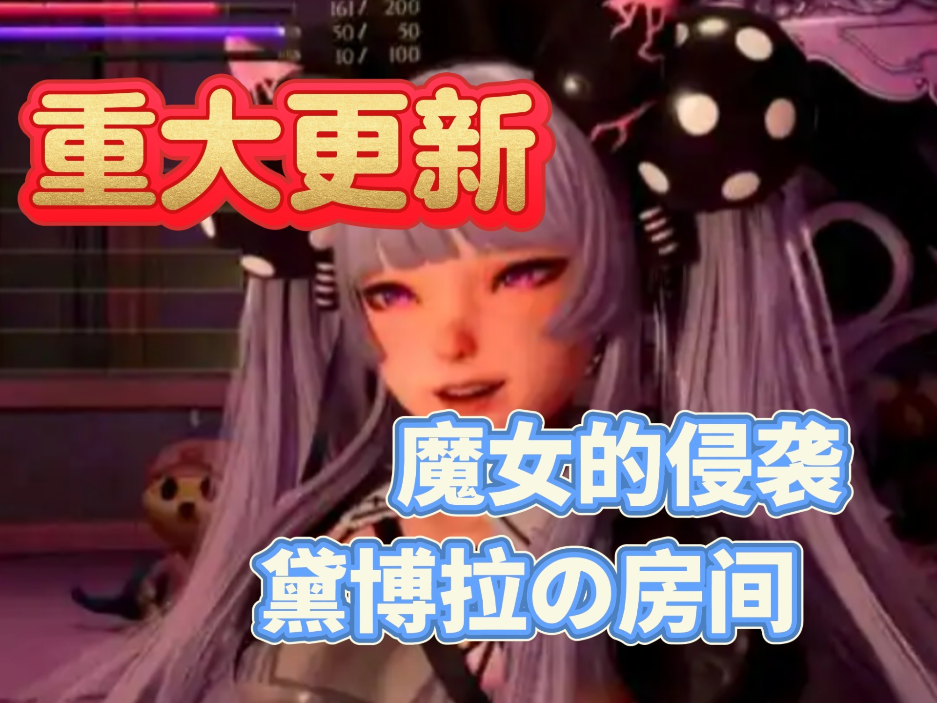 【黛博拉的房间】更新到V0.2版本啦，超级好玩【狱卒魔女】