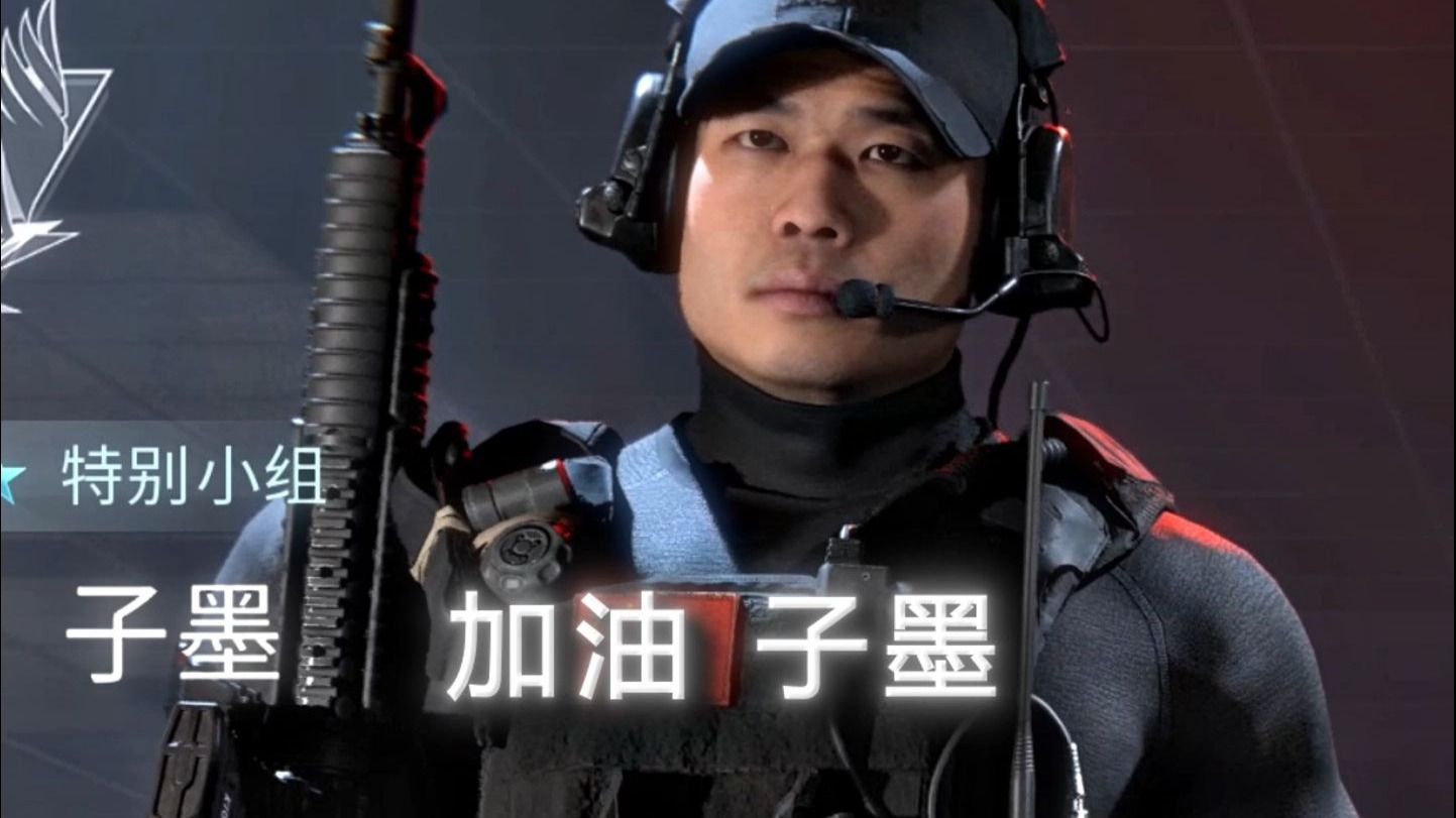 加油子墨