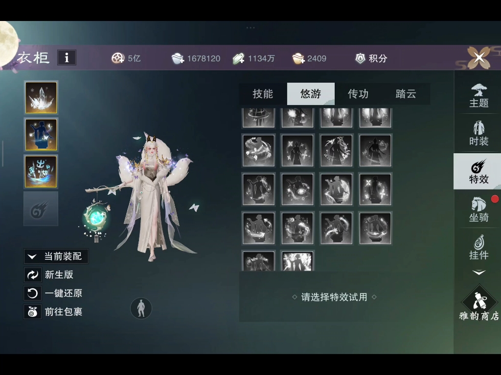 一梦江湖细青剑入云梦