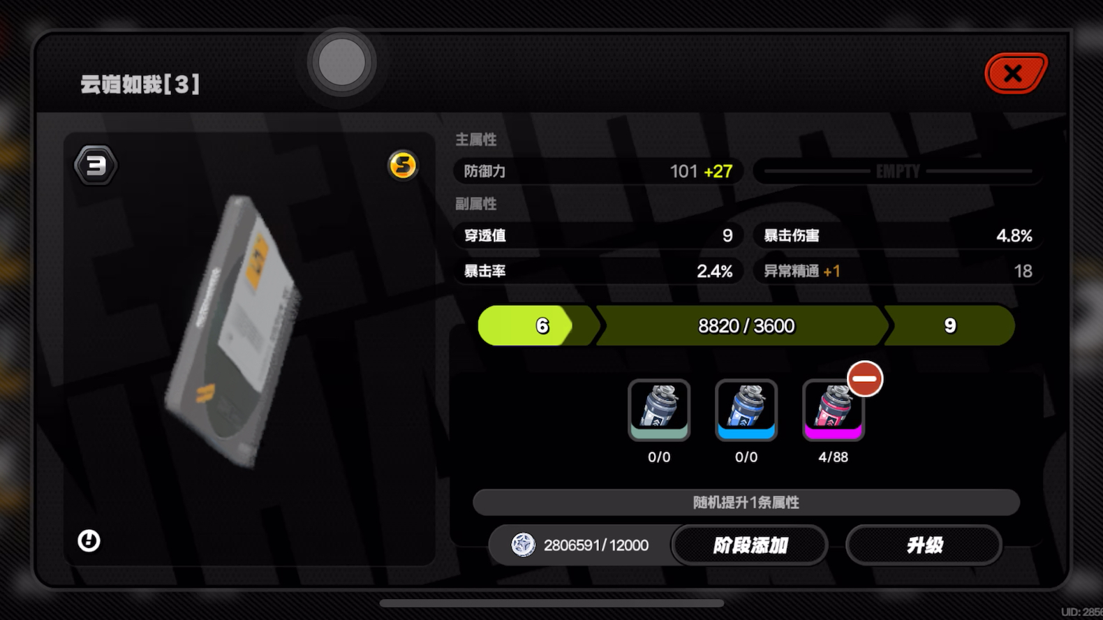 不出货啊～
