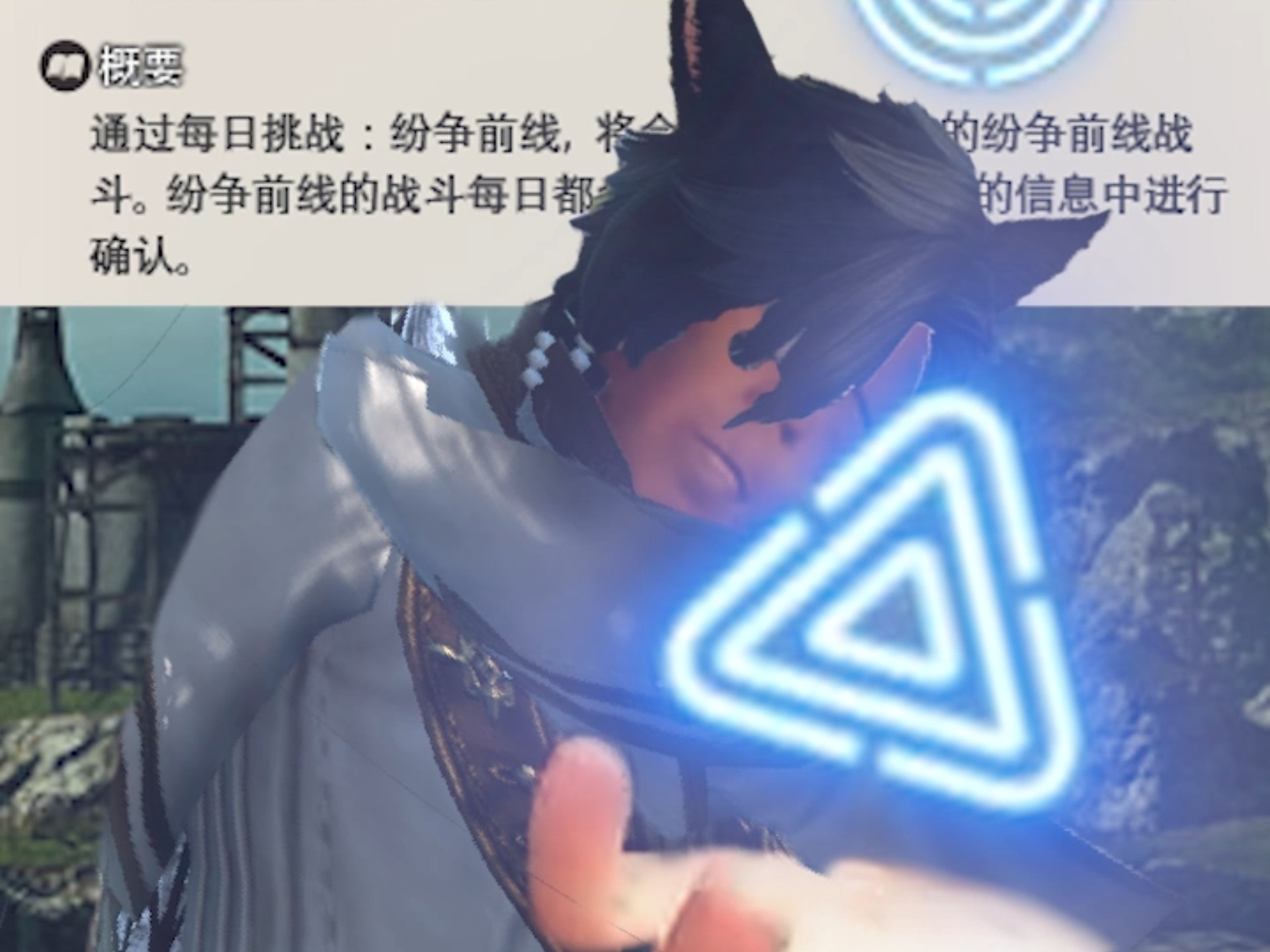【FF14】三角位置集火！