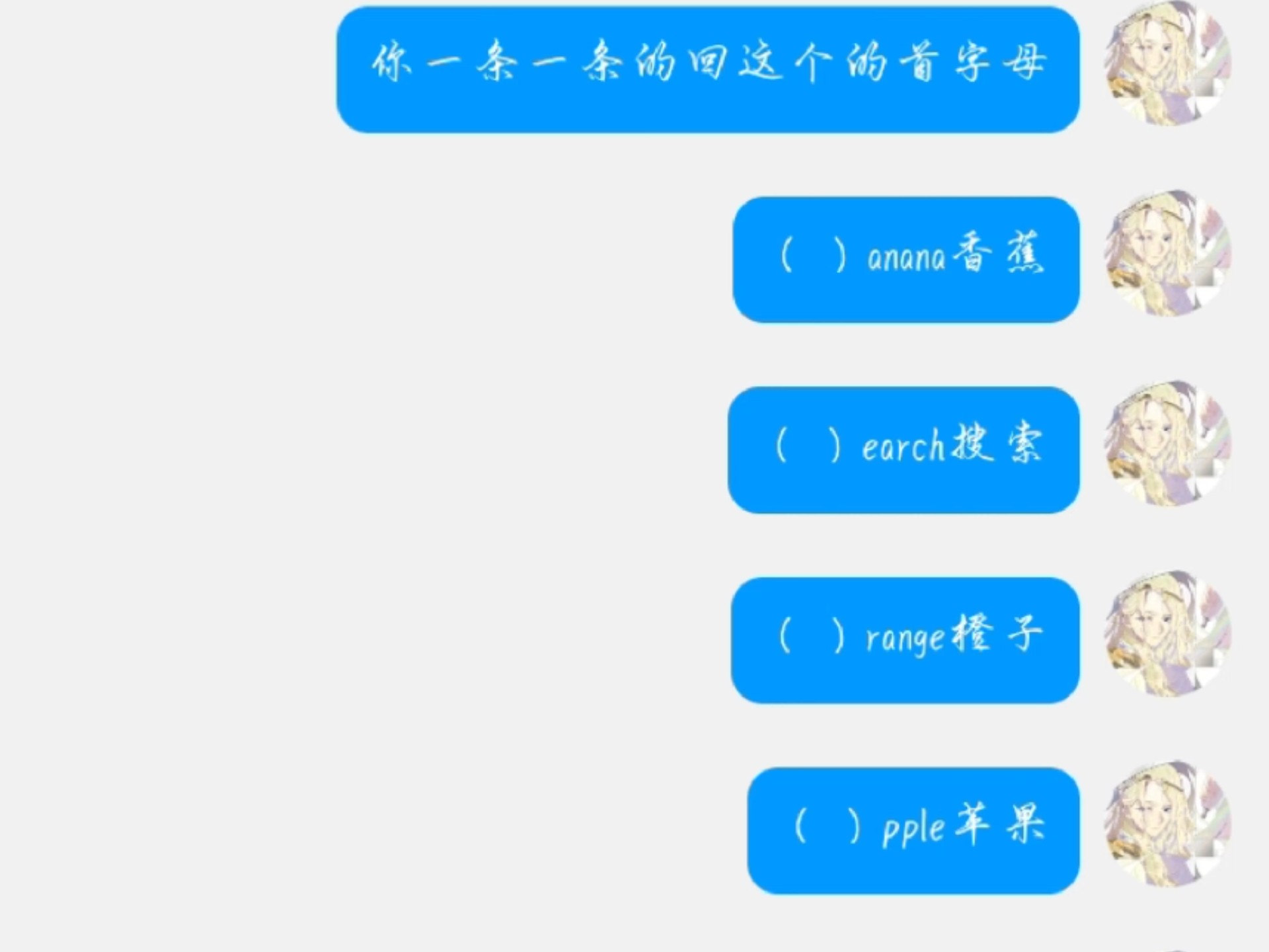 今！天！星！期！厄！