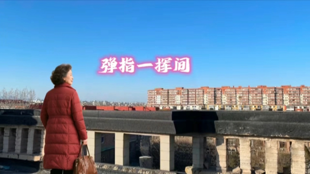 曾经的家成为永远的记忆