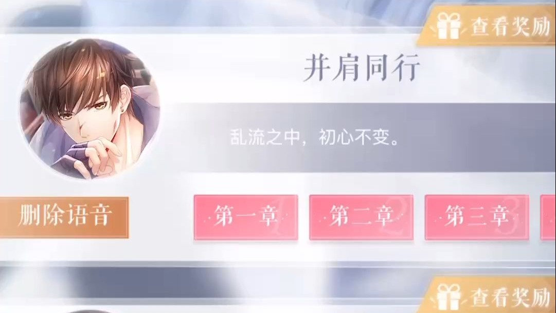 白起-并肩同行