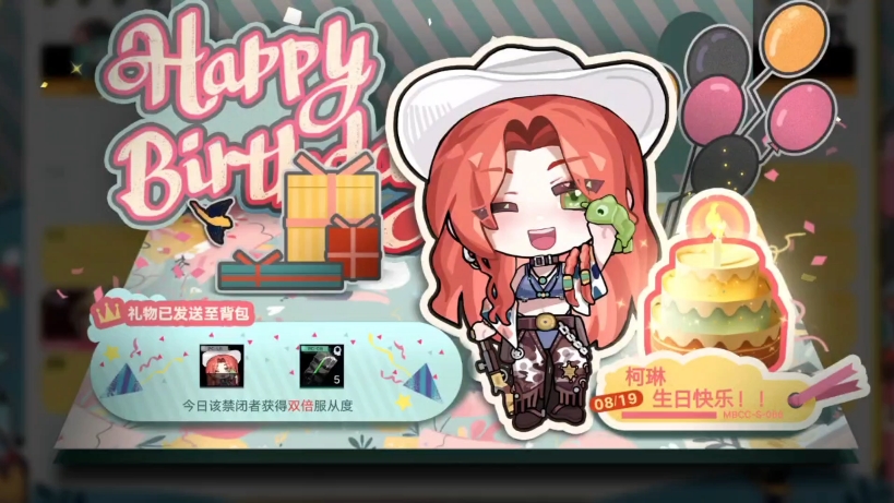 柯琳  生日