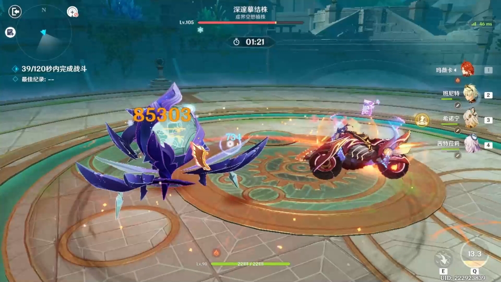 0 命四星武器纳塔小舢板挑战幽境危战难度5次数盾