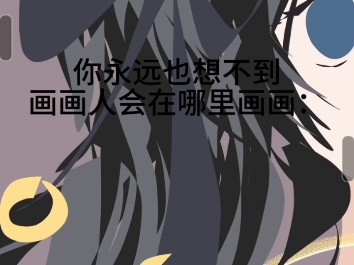 我崛起吧！