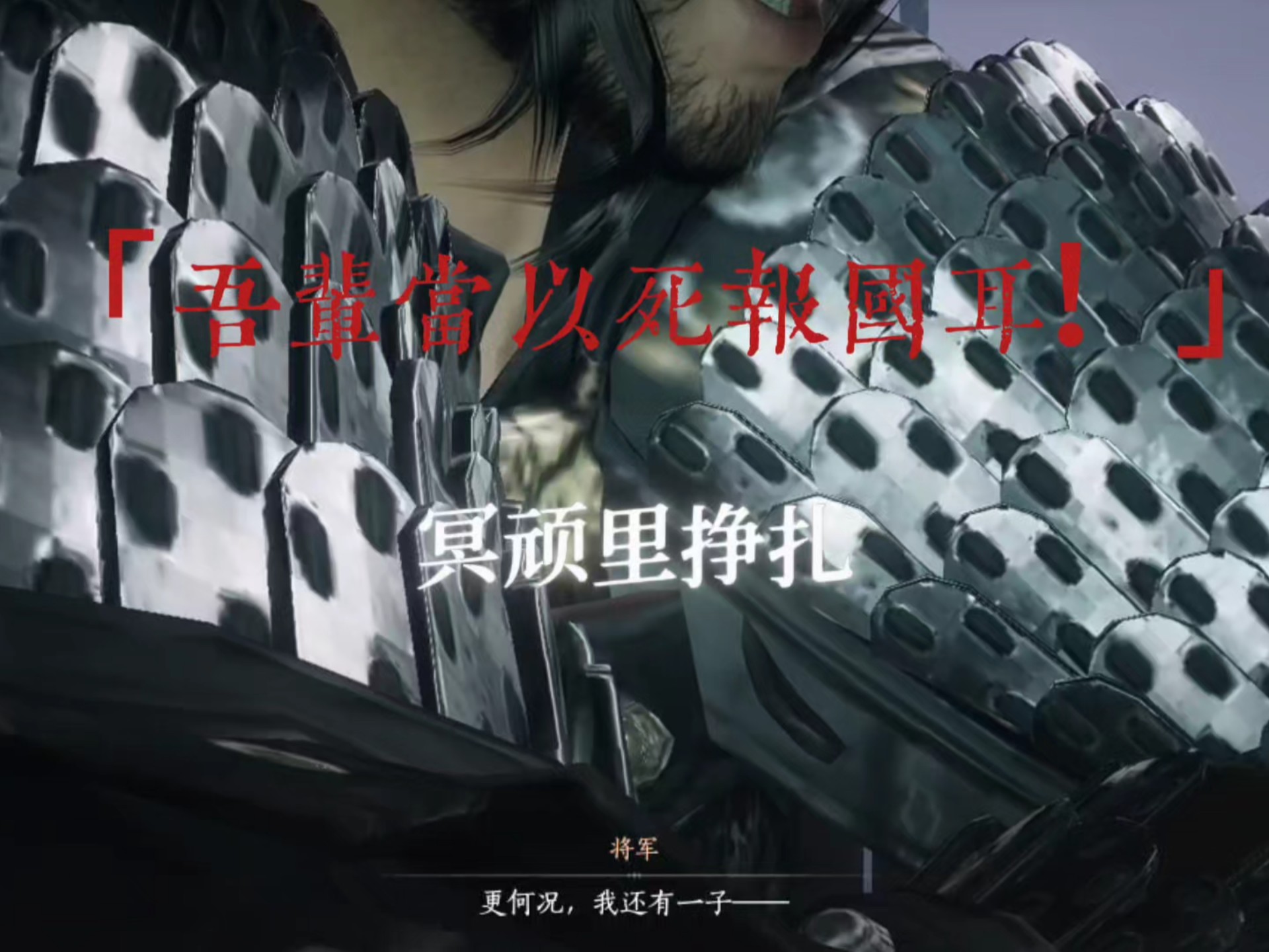 【清祚】冥顽里挣扎，有泪不落下
