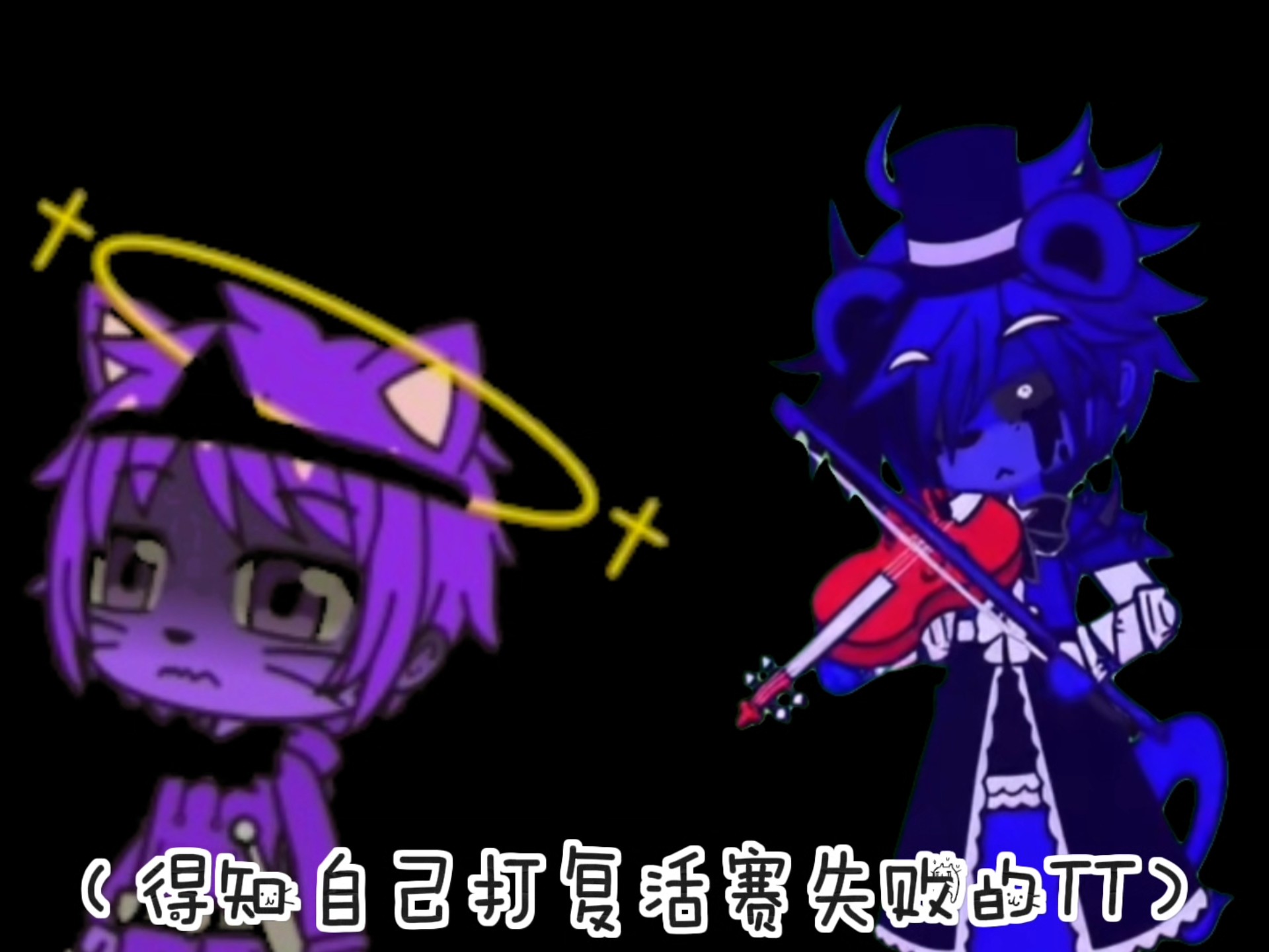 两个死人，谁也别说谁|FNAF gacha