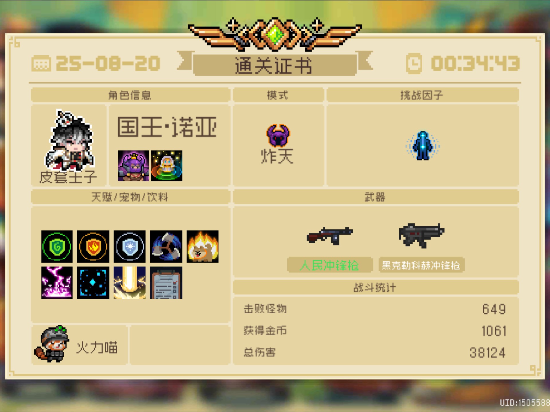 皮套：倒着都能通关╮(¯▽¯)╭