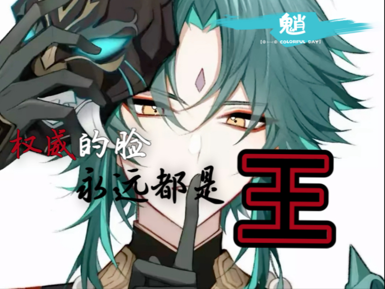 【魈的美味小豆腐】更新了一条视频，快来围观！
