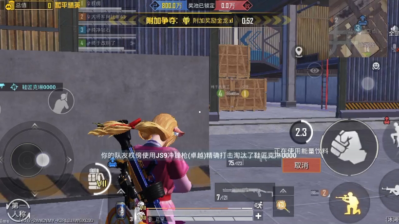 对面不要啊，为什么还不结束？我们不是干嘛交了呀？我还没耍够呢。