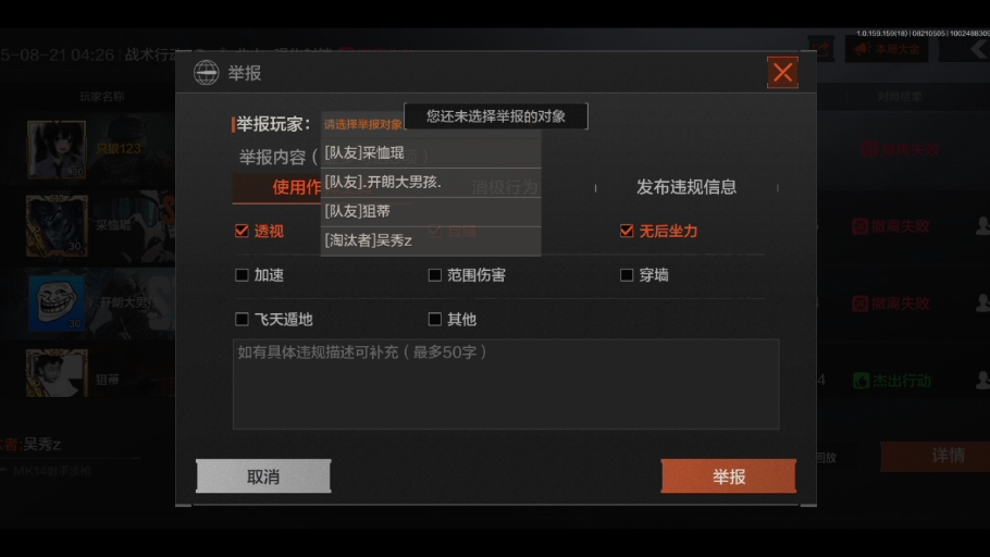 红温了。机密没被发现。
