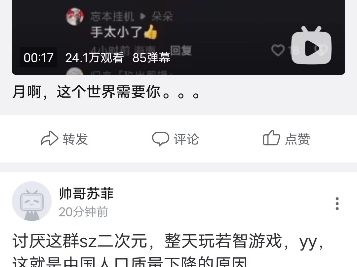 买来的号be like