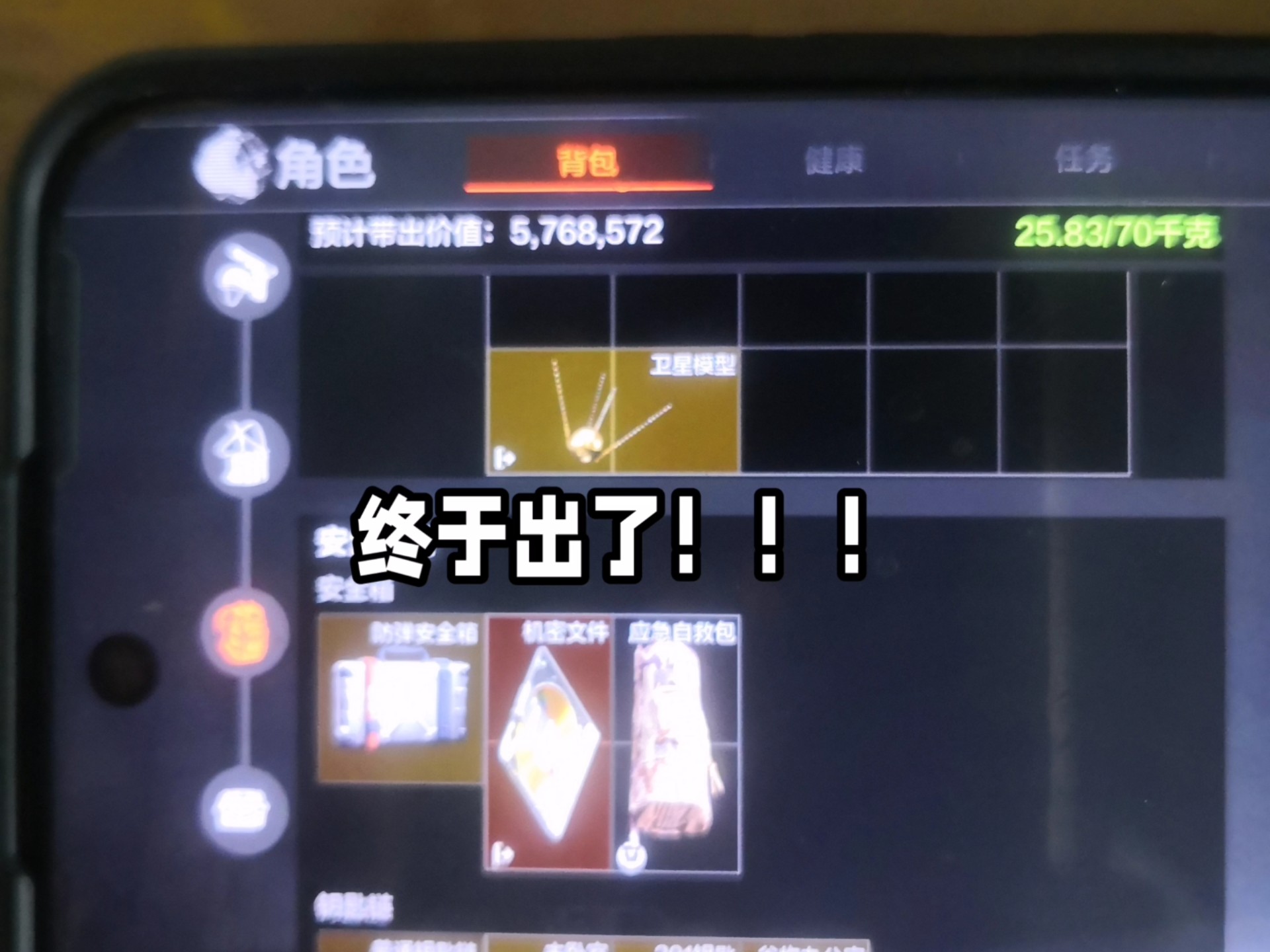 终于拿到属于我的机密文件了！！！