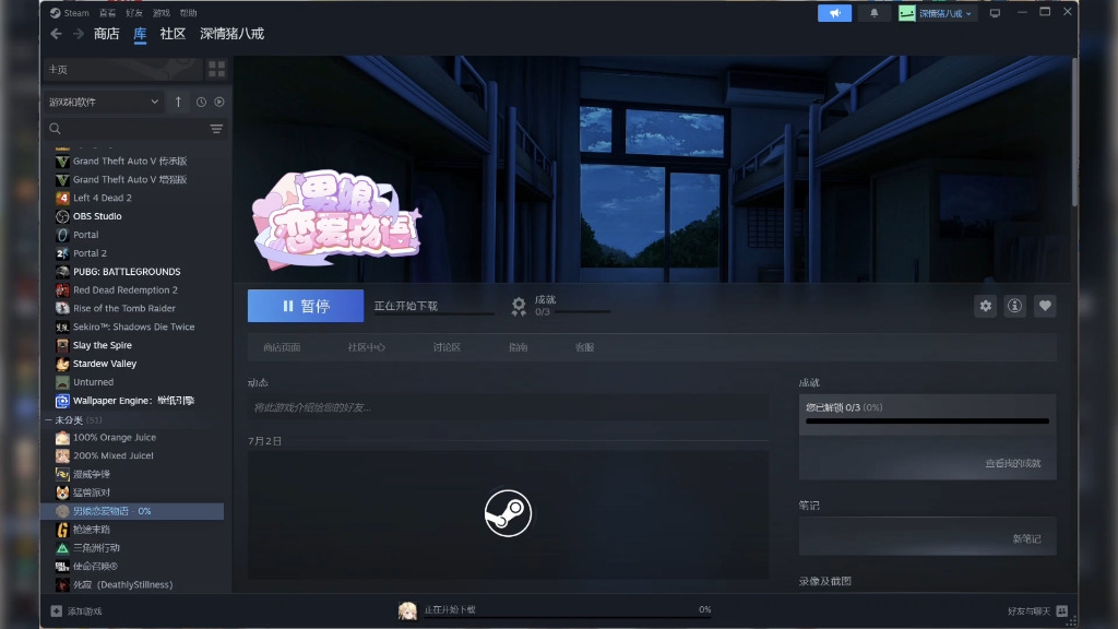 我朋友送我的游戏，说是3a大作，一会直播试试