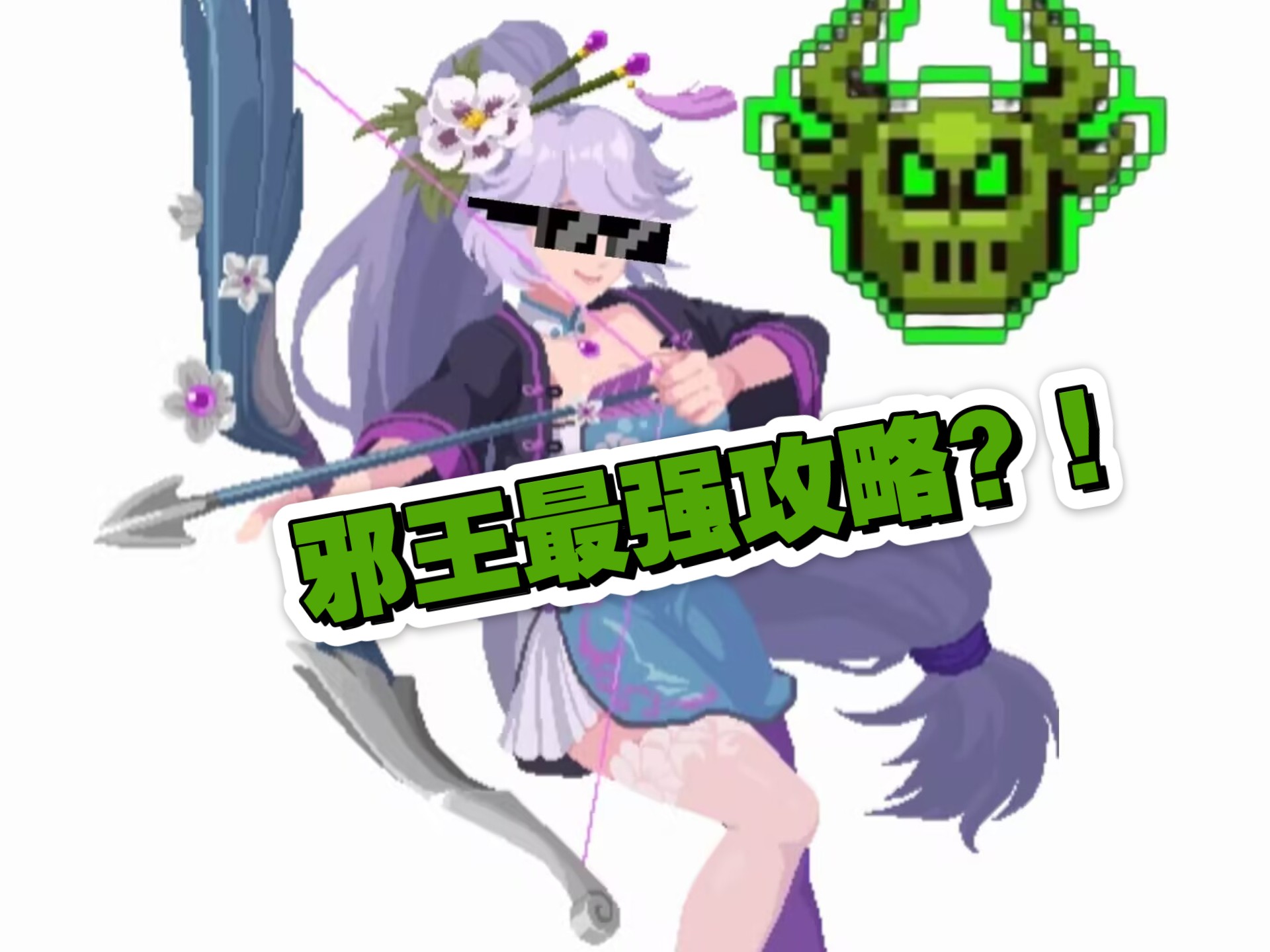 屏蔽饮料，我即是王！