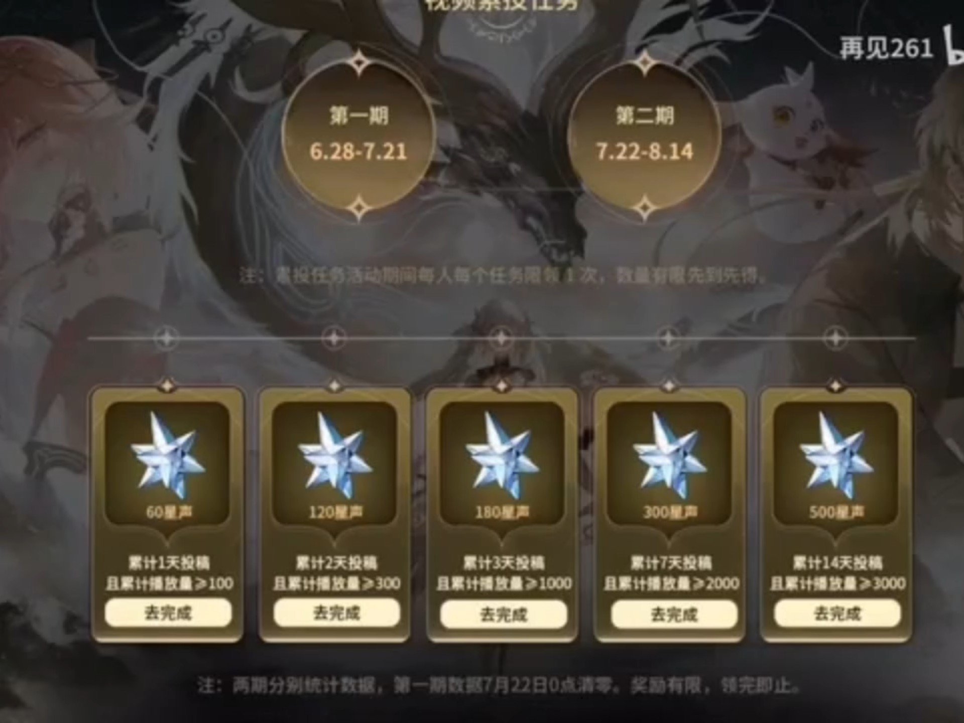 【鸣潮】1160星声轻松获取