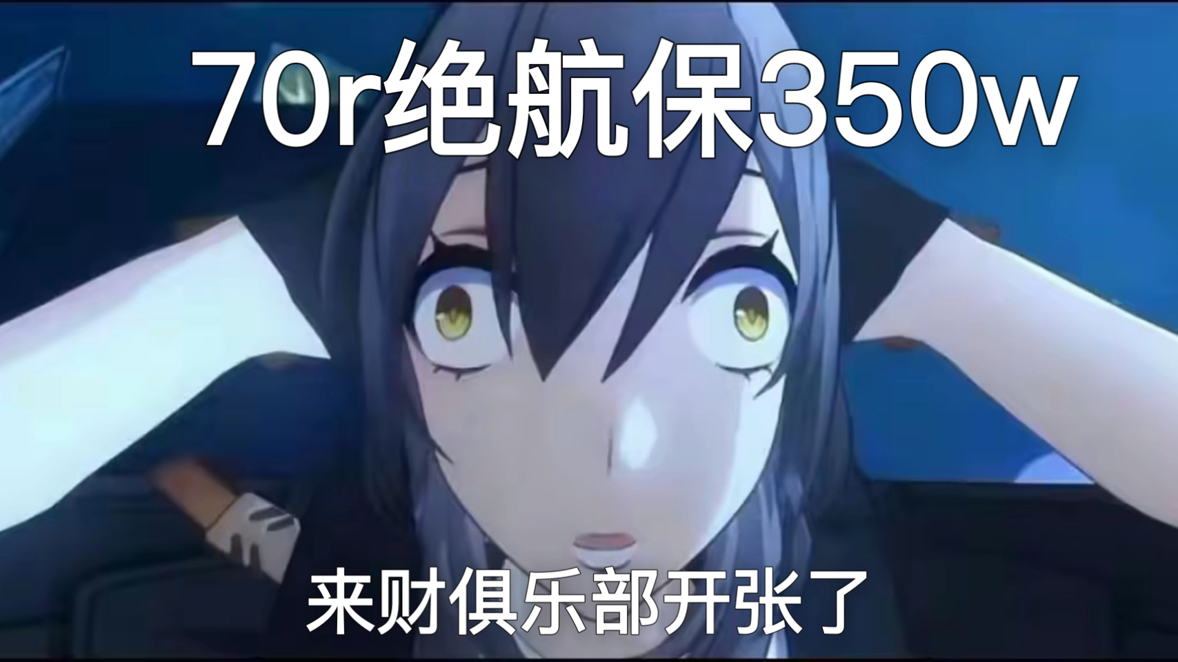 来财俱乐部开张了