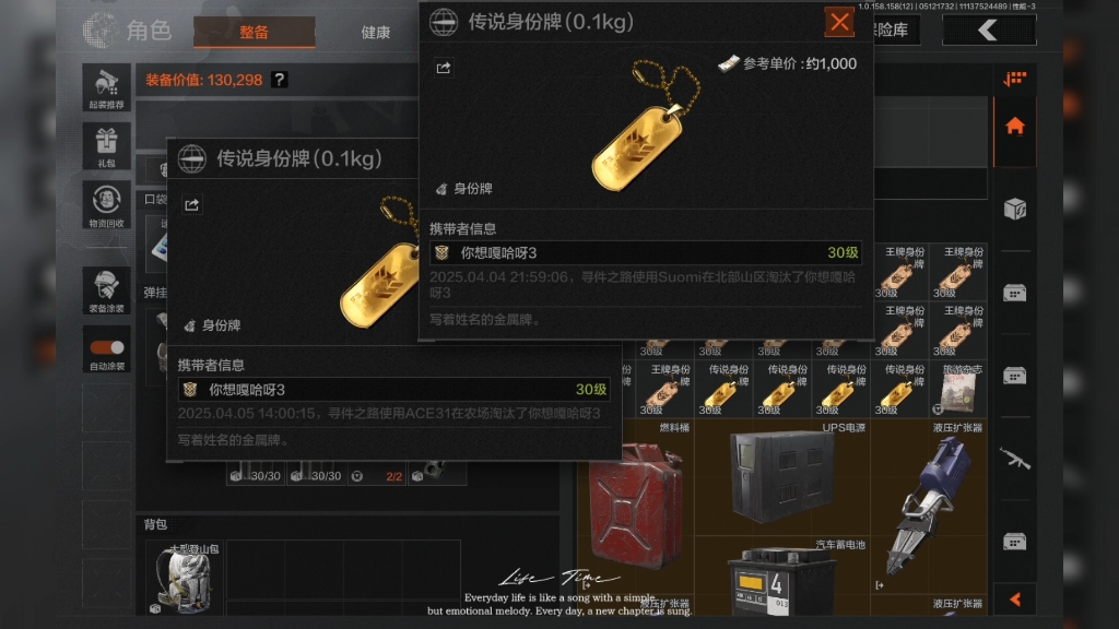 是传说的含金量吗？