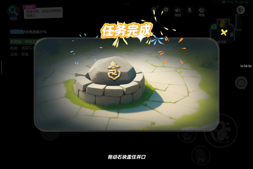 元梦狼人杀 为什么都黑了呢  是因为挂后台后切回来的原因导