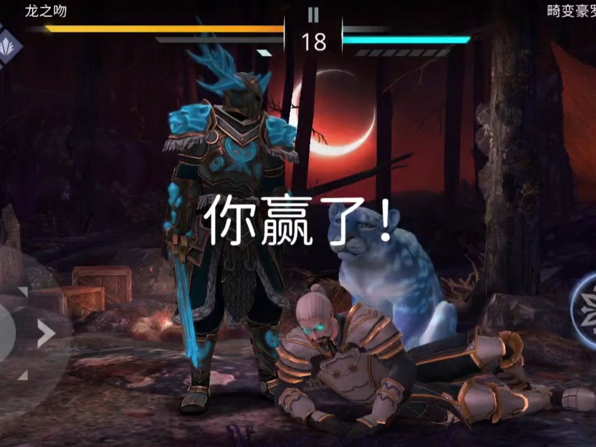 天界蛮王速通畸变豪罗，其他几个套装都没这个好用，一次就过了