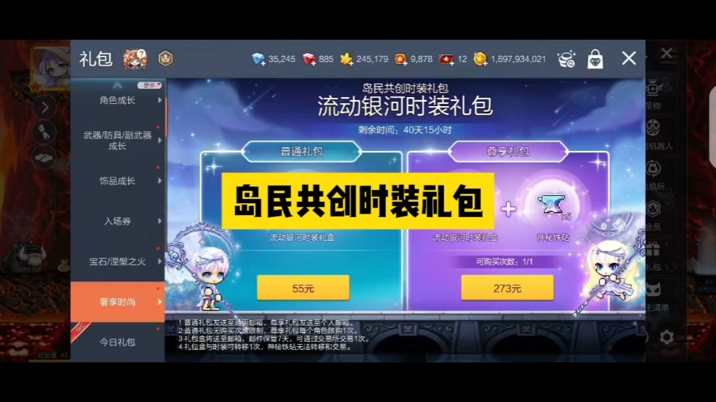 1139 岛民共创时装礼包