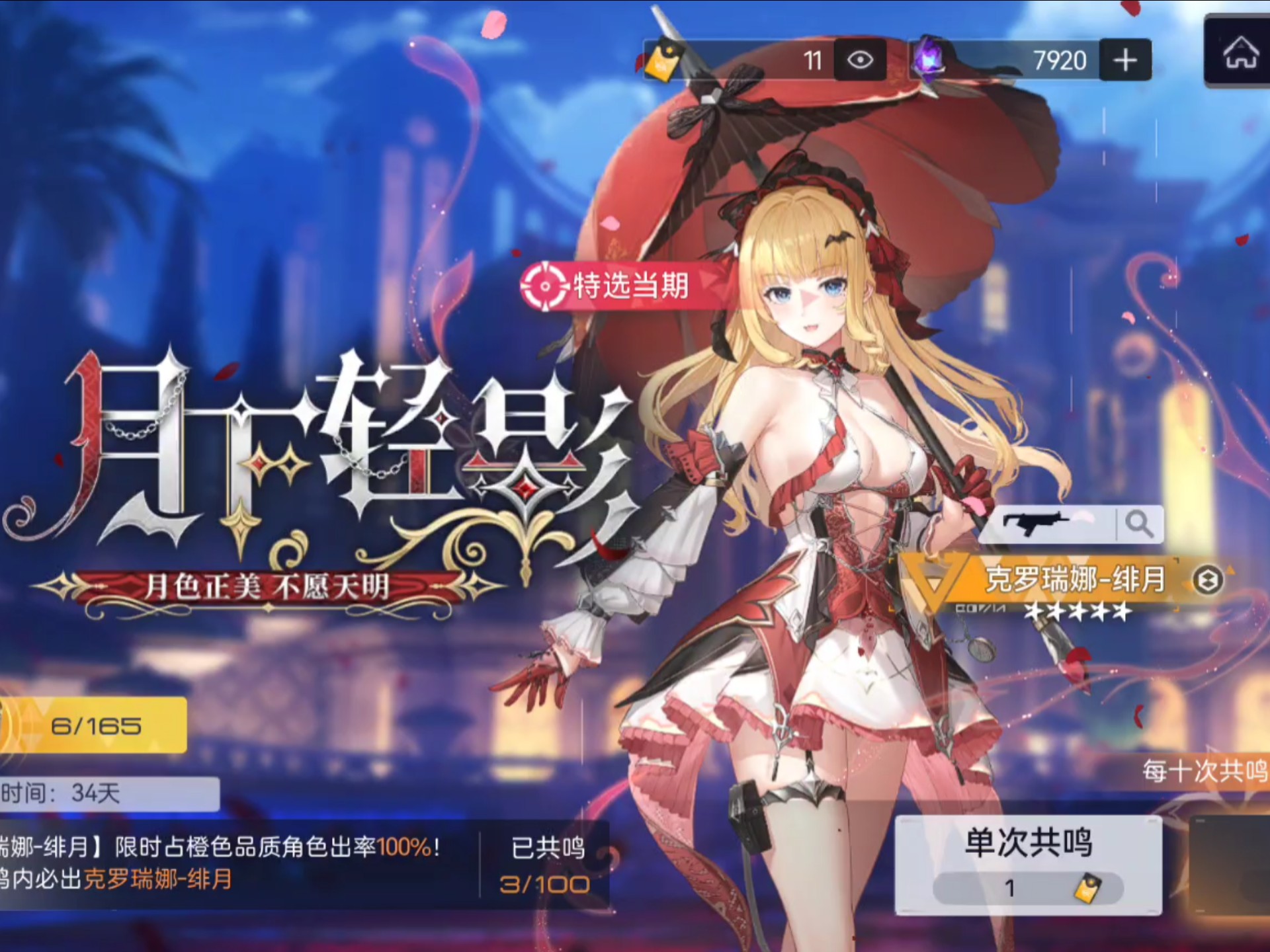 抽卡！白嫖党血战不歪池！