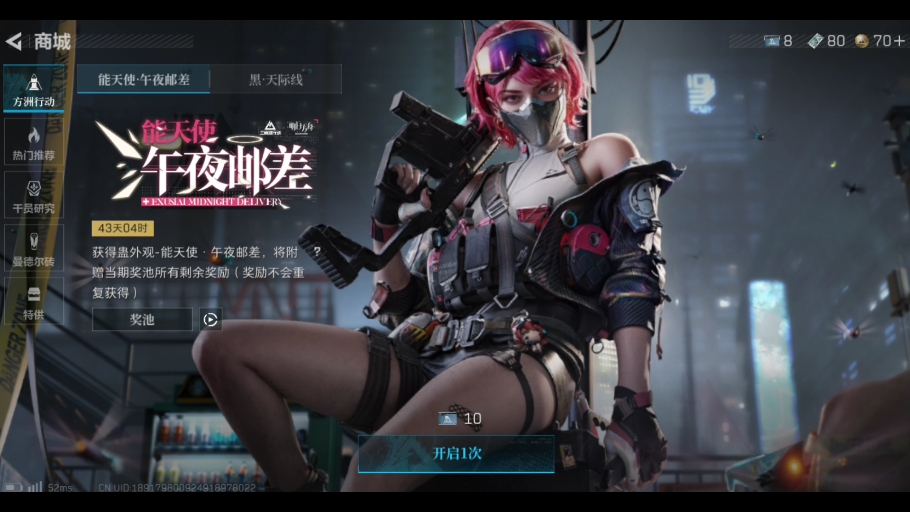 奇妙空耳