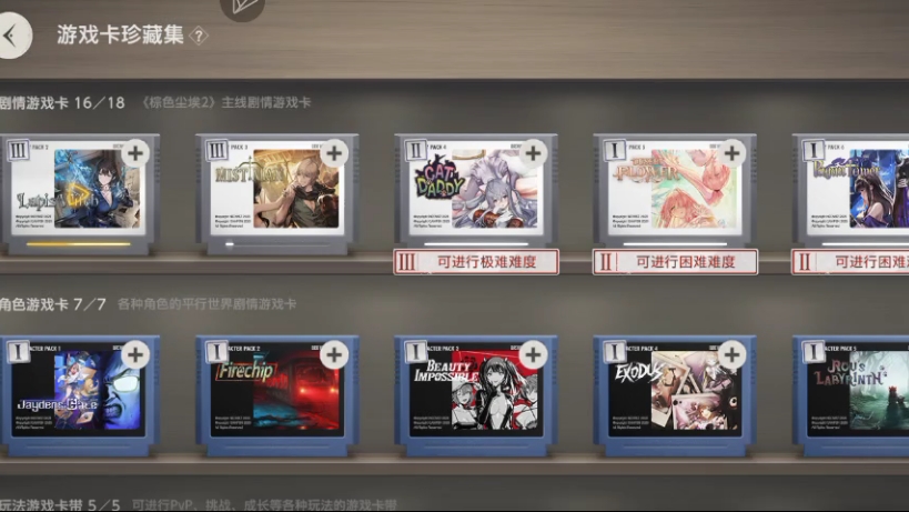 【棕色尘埃2代肝】2025.8.20   cond托管   录屏