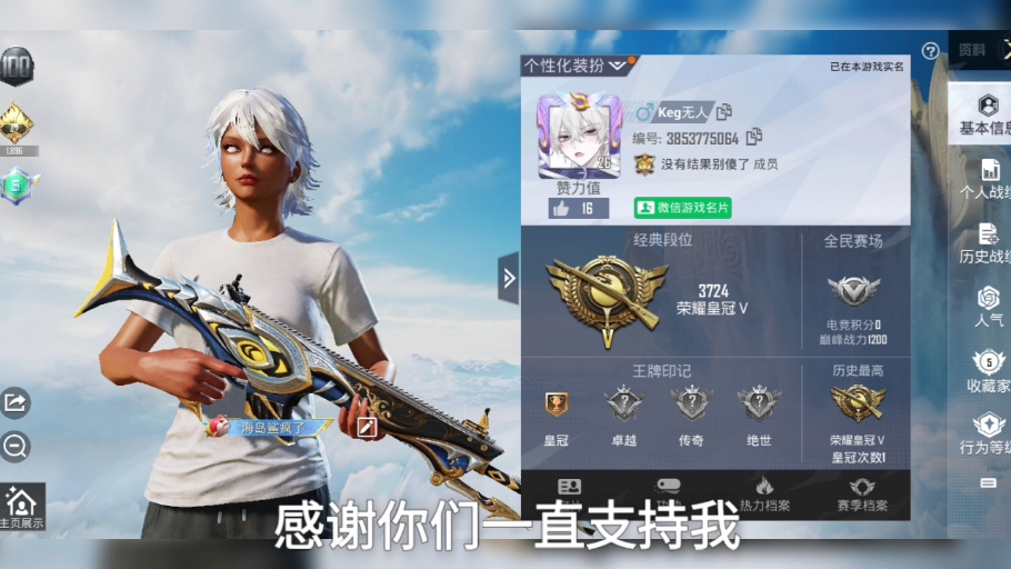 皇冠了