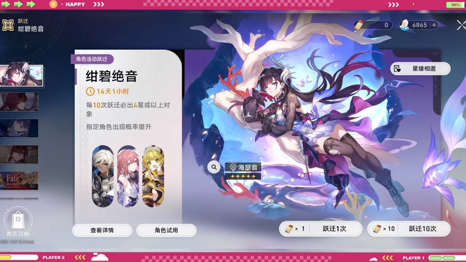 星穹铁道限定池（海瑟音）第四次十连（省流没金）