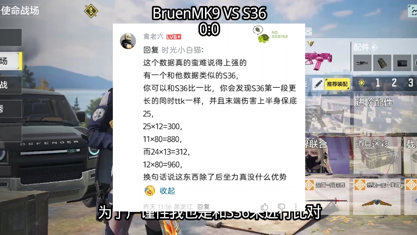 BruenMK9/VS/S36，赢家居然是……