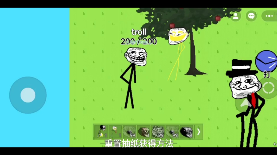 对我的游戏里面重置抽纸有二阶段的获得方法