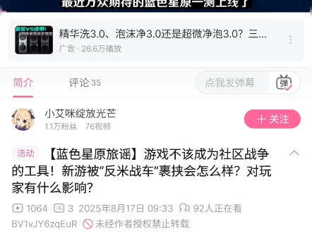 我怎么不知道蓝色星原上了反米战车，这么急着臆想，你不会是是想