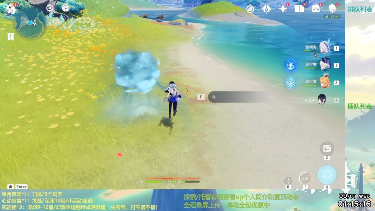 20250902原神全托代肝实况（随风）