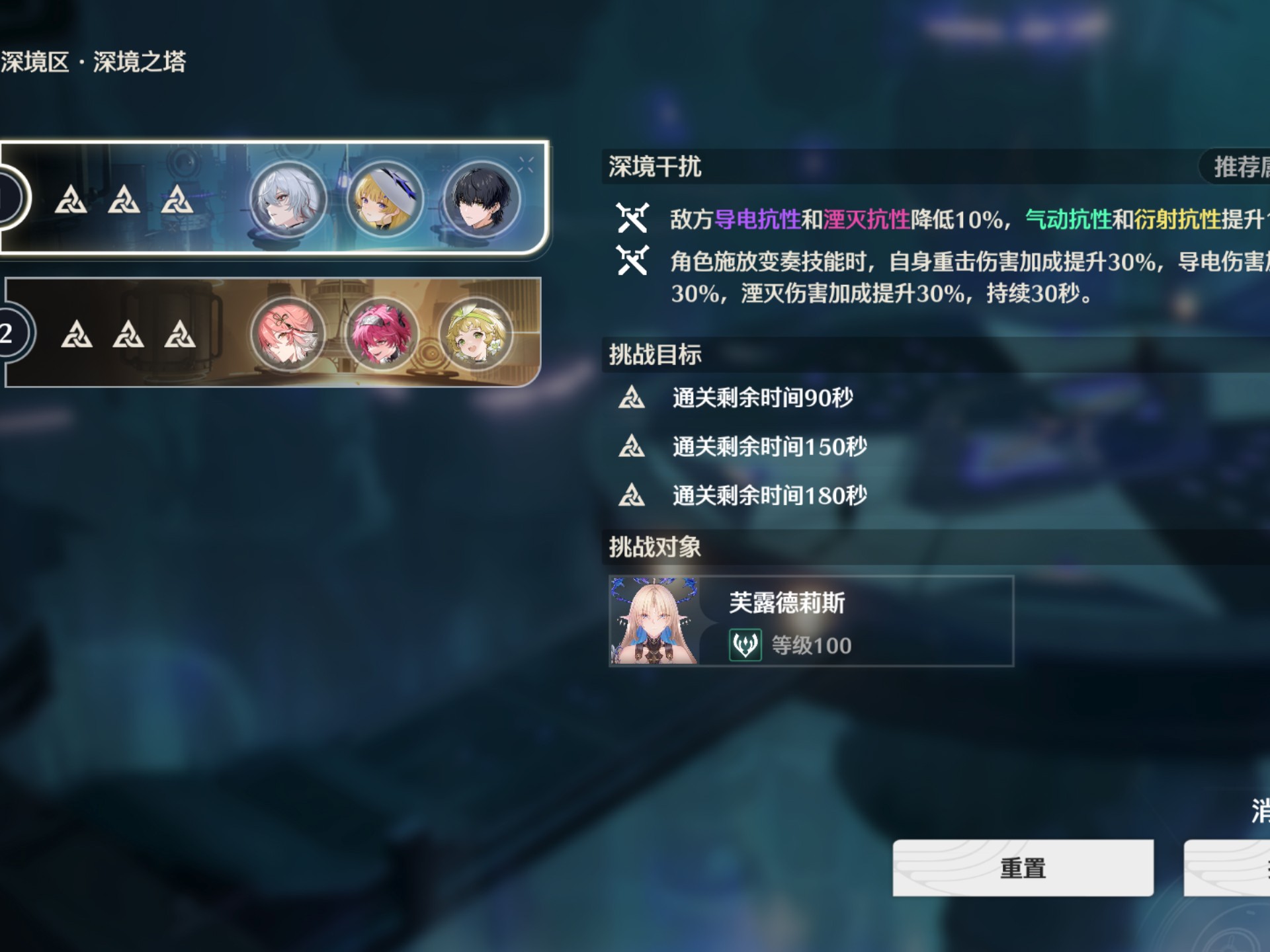 01赞菲光四终夜60秒中一芙露德莉斯
