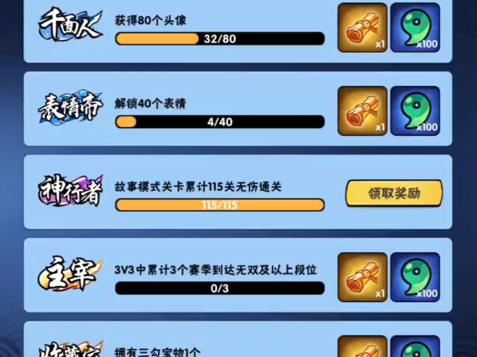 小小神行拿下，四区300701040158欢迎大家来找我玩，感谢大家的智