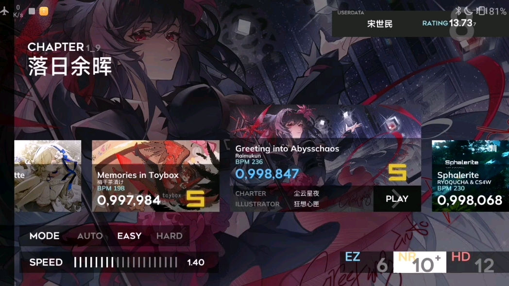 Orzmic(第15期) 深渊 NR10+