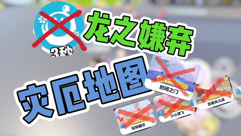 只用最烂的龙焰之力，决战图直接跳下去，还要上100分？