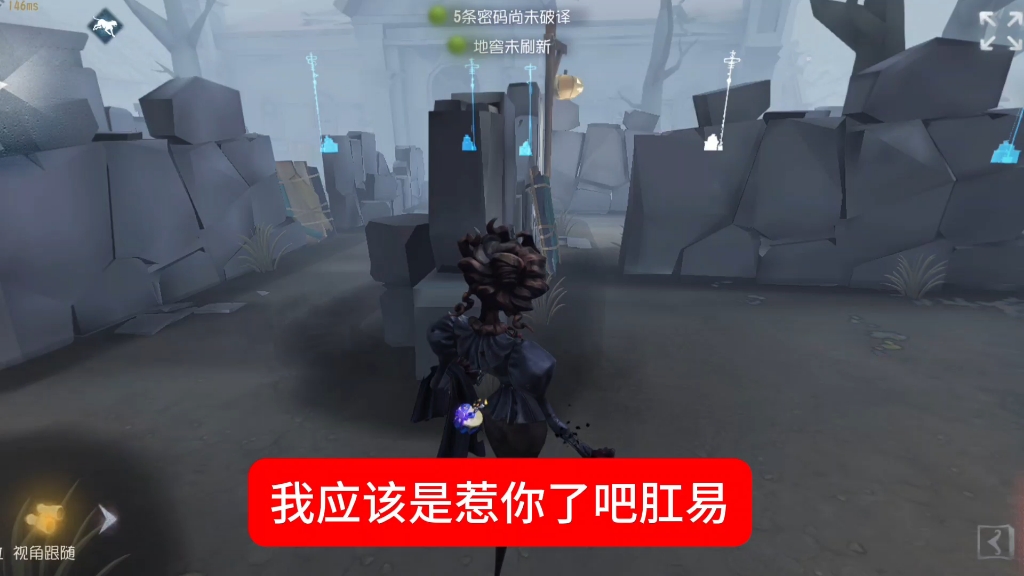 第五人格你死了