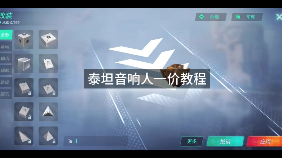 泰坦英雄人一价教程