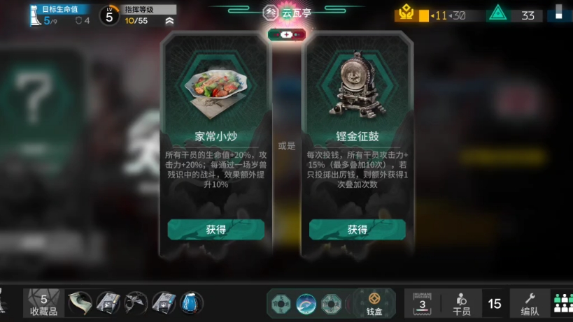 家常小炒和镪金征鼓选哪个？急急急急急