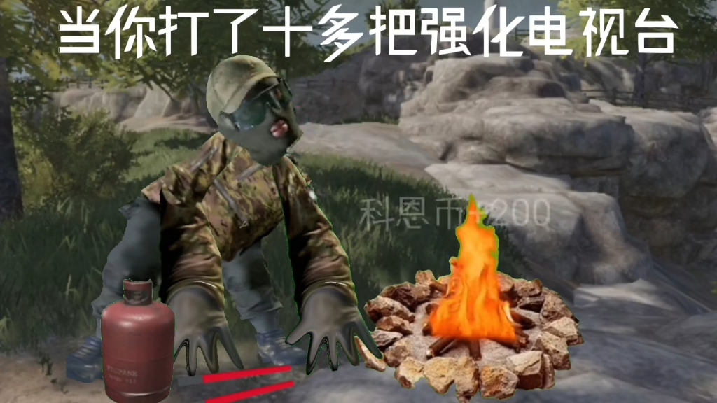 《当你打了十几把强化电台后》