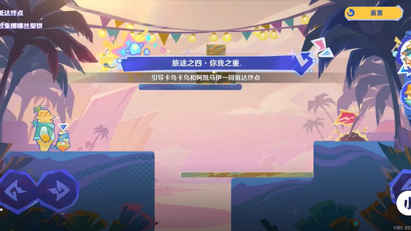 …原神夏活遥遥同旅小闯关（4），前天晚上打了一晚上游戏然后去赶