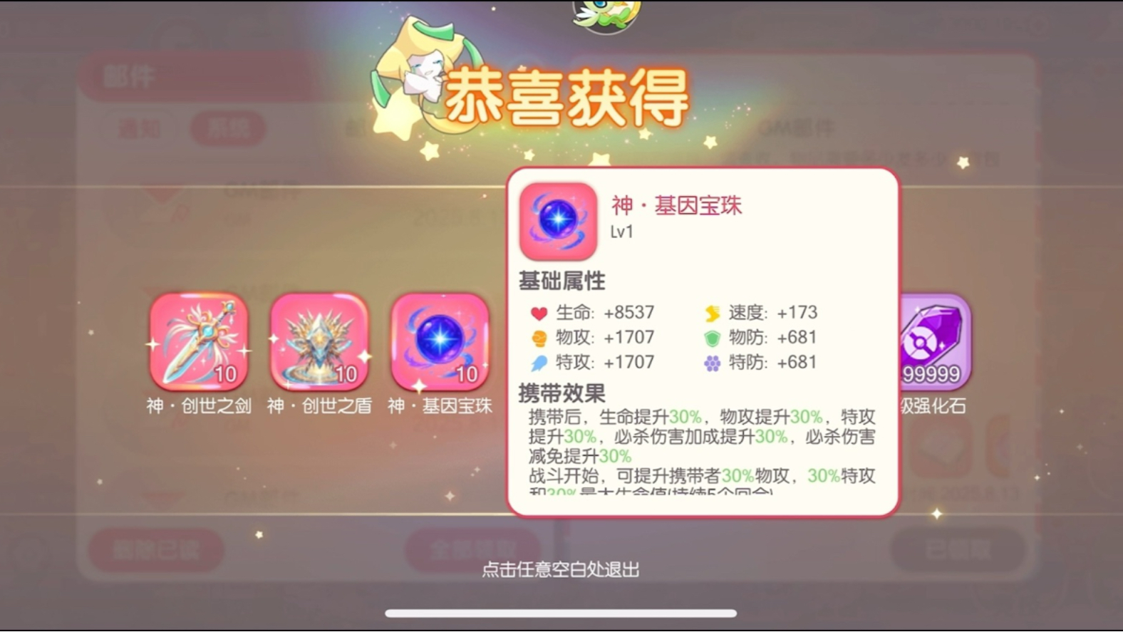 口袋觉醒最新后台版，41个独家形象，可跨服，神超专属粉携已上线